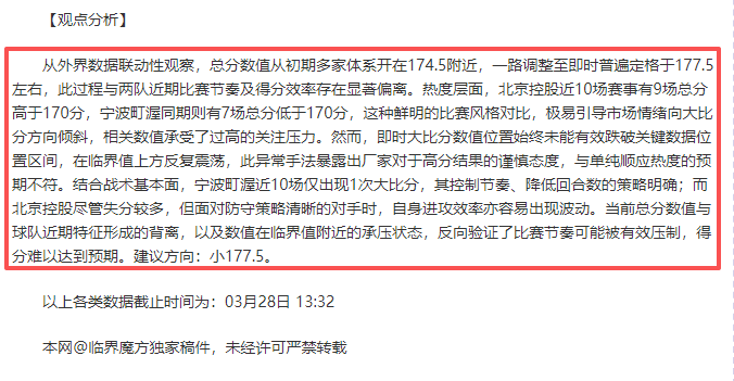 揭秘,关键时刻对,森林狼与鹈,新葡京,新葡京app,新葡京娱乐,新普京赌场