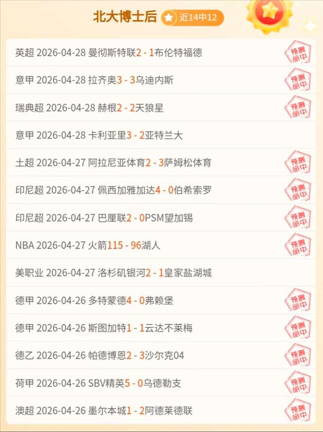 意甲剧本分,期号专家质,合推荐前区,新葡京,新葡京app,新葡京娱乐,新普京赌场