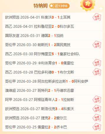 大乐透期号,专家推荐,弗拉格克尼,新葡京,新葡京app,新葡京娱乐,新普京赌场