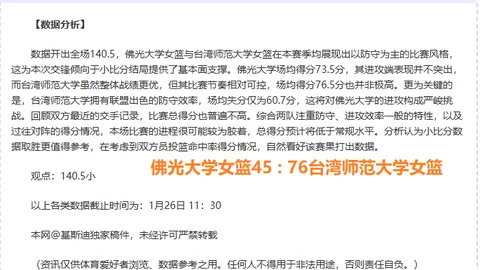 欧冠席位争夺战：曼城力求斩落富力跃居英超第三