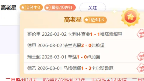 【铁壁防守！墨西联霸主8战仅丢1球，揭秘一方防线失守之谜】