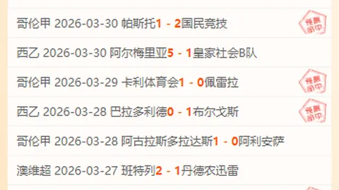 大乐透期号专家推荐：弗拉格克尼佩尔并列新秀非无前例