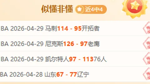 首尔主场占优，原州客场挑战大